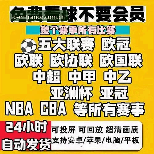 2026b体育登录 B体育平台使用指南:从2026b体育登录到赛事直播的完整教程
