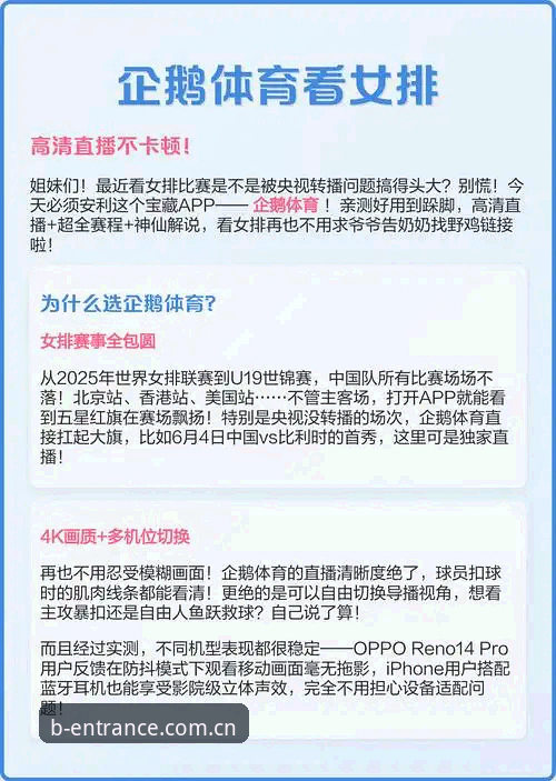 b体育正版App如何解决体育赛事直播的卡顿与延迟问题？