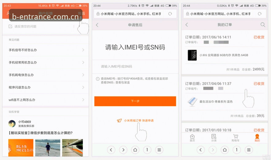 B体育平台可靠性深度评测：用户反馈与常见问题全面解析