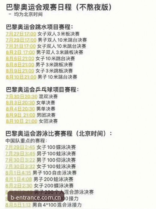 B体育平台深度评测：注册流程、赛事数据同步与观赛体验全解析